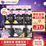 洁婷【关晓彤同款】夜用裤型卫生巾安睡裤高腰防漏8包15条加5条