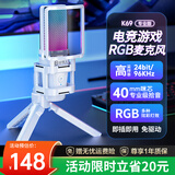 好牧人 录音设备直播麦克风电脑USB笔记本台式主播话筒K歌游戏有声书专业配音YY语音视频会议电容麦 白色【USB·电脑用】-RGB彩灯+三角支架