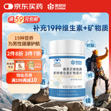 康恩贝 多种维生素矿物质片60片 锌镁男士复合多维B族锌硒钙片