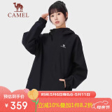 骆驼（CAMEL）熊猫三防冲锋衣男女单层春秋外套新款防水防风户外进藏登山服