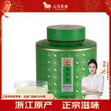 八马茶业绿茶 百福龙井茶特级50g 2025年罐装 茶叶自己喝