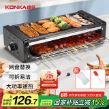 康佳（KONKA）电烧烤炉 双层烤串机不粘电烤盘烤肉机室内无烟烧烤架子韩式烤肉锅电烤炉 KEG-W261A