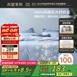 水星家纺四件套床上纯棉100%纯棉被罩全棉被套床单四件套1.5x2米床ins风