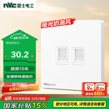 NVC雷士电工 开关插座 六类电脑电话插座 86型墙壁面板 N25奶油白