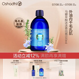 Oshadhi德国O家马鞭草酮迷迭香纯露500ml爽肤水湿敷水控油毛孔肌生日礼物