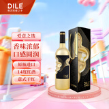 帝力（DILE）天使之手 意大利进口 金瓶干红葡萄酒 赤霞珠巴贝拉 单支红酒礼盒