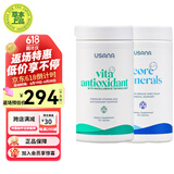 优莎娜（usana）基本营养素美版基础套装多种维生素矿物质组合综合营养基础营养素