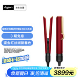戴森（DYSON）Airstrait HT01 吹风直发器 干发直发二合一 利用气流造型 直板夹  夹板 礼物推荐 鎏金红丝绒色