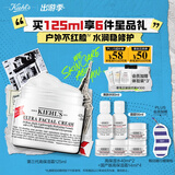 科颜氏（Kiehl's）全新第三代高保湿面霜125ml保湿护肤生日礼物送女友