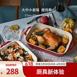 珐宝（staub）芝士焗饭盘烤箱焗炉专用陶瓷烘焙加厚防烫碗盘饭盘菜盘餐盘烤盘 27+20+14cm方形烤盘3件套 樱桃红