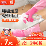 美丽雅家务手套加厚耐用防水防滑乳胶胶皮手套洗碗家务厨房清洁手套大号