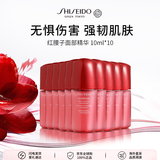 资生堂红腰子面部精华100ml 补水保湿护肤品