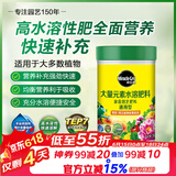 美乐棵 通用型水溶肥园艺种植花肥肥料阳台桌面盆栽水溶粉末肥500g