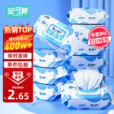 安可新 婴儿湿巾【80抽*10包】一次性手口湿纸巾宝宝柔湿巾纯水带盖