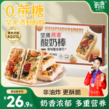氧鹿谷物坚果燕麦酸奶蛋白棒230g能量休闲零食品孕妇代餐饱腹饼干蛋糕