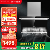 前锋 （CHIFFO）旋风大吸力顶吸侧吸爆炒20方大风量家用厨房抽油烟机CXW-218-L612 7字型平板烟机 L型