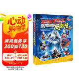 奥特曼对决原声原画发声书 正版精装珍藏版英雄纪念图册高清写真海报奥特英雄大怪兽百科迪迦赛罗欧布捷德泽塔罗布艾克斯特利迦奥特曼日本圆谷制作株式会社官方正版授权省钱卡