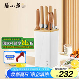张小泉 智孔明套装七件套 套刀 菜刀斩骨刀多用刀菜刀套装 D31630100
