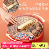 广意糖果盒果盘瓜子干果盒坚果分格零食收纳盒水果盘客厅 白 GY8964