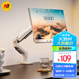 NB显示器支架 机械臂 显示器支架臂 显示屏支架显示器支架桌夹式电脑支架屏幕支架显示器增高架F80-W