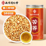 南同四海南京同仁堂苦荞茶荞麦茶大麦茶小麦香茶型特金黄苦荞芥麦茶级荞麦