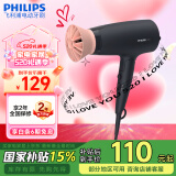 飞利浦（PHILIPS）【520情人节礼物】电吹风机家用大功率 恒温速干 发廊沙龙专业级吹风筒 负离子+2100W+6档丨BHD356/05