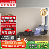 潜水艇（Submarine）菜盆水槽下水管多通接头洗碗机净水器三通四通五通前置净水多功能 下水道活接止回阀多通下水套装