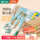双枪（Suncha）一次性筷子家用野营卫生竹筷 方便筷独立包装200双装