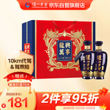 泸州老窖 头曲 蓝花瓷 龙兴万事 白酒 礼盒 500ml*2瓶 组套