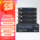 天色适用惠普202a硒鼓彩色CF500A m281fdw粉盒m280nw hp202a m254dw/nw/dn m281fdn复印打印机墨盒墨粉盒