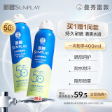 曼秀雷敦（Mentholatum） 新碧冰凉防晒喷雾200ml 防水防汗户外军训保湿高倍防晒霜男女士