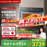 凯度（CASDON）【双热风】60L蒸烤箱一体机嵌入式 多功能蒸箱烤箱 蒸烤炸炖四合一体SR6028FE22-TDPro二代