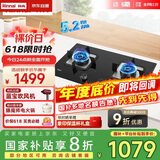 林内（Rinnai）【鲸吨吨】家用嵌入式天燃气灶【家电国家补贴20%】台嵌两用可调节5.2kW双眼定时猛火灶 2E07MTX