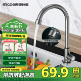 四季沐歌（MICOE）不锈钢厨房水龙头单冷健康净铅 洗菜盆水槽枪灰水龙头 360°可旋转