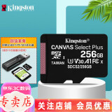 金士顿 行车记录仪内存卡 高速监控摄像头专用卡 micro sd 存储卡无人机TF卡 手机内存卡 256G+3.0高速读卡器