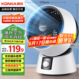 康佳（KONKA）电风扇家用空气循环扇遥控风扇小型台式小风扇桌面台扇节能大风量摇头轻音交流定频电扇 KF-XH2002