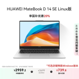华为MateBook D 14 SE 店铺预装Windows版 国家补贴20% 13代酷睿处理器i5 16G 512G 皓月银