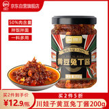 川娃子辣椒酱黄豆兔丁酱50%冷吃兔丁下饭菜拌饭拌面酱黄豆兔丁酱200g