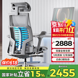 Ergonor保友Pofit 2代 智能人体工学椅 游戏电竞椅 撑腰电脑椅办公椅子 银白美国网+躺舒宝 整椅发货 送货上门