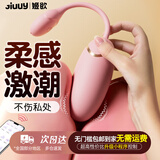 姬欲跳蛋情趣用品成人女性生理解压遥控小玩具按摩自慰震动棒入体穿戴