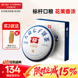 大益TAETEA茶叶普洱茶生茶7542饼茶盒装200g经典标杆口粮茶中华老字号