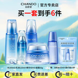 自然堂（CHANDO）自然堂套装雪域精粹化妆品护肤品纯粹滋润女士补水保湿修护提亮 冰肌水+乳液+精华+霜