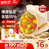 思念玉米蔬菜猪肉水饺1.08kg54只 速冻饺子早餐食品家庭装蒸煎饺