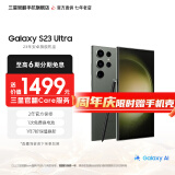三星【官方直供】 S23 Ultra 超视觉夜拍稳劲性能大屏S Pen 5G 2亿像素 悠野绿 12GB+256GB 准新 7天机【限时送25W】 6期免息