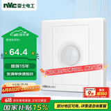 NVC雷士电工 开关插座面板 红外感应延时开关带消防开关 N05白色
