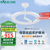 雷士（NVC）婴儿光天使环母婴灯全光谱护眼吸顶灯漫反射现代简约灯具包安装