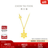 周大福 小雪花黄金项链(工费420)40cm 约4.15g EOF553