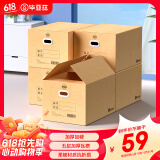 毕亚兹【高品质五层加硬】搬家纸箱有扣手60*40*50大号5个装 行李打包箱收纳储物箱办公整理箱快递物流密封箱