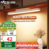 雷士（NVC）充电台灯学习宿舍家用床头灯磁吸式粘贴酷毙灯儿童阅读台灯晶格
