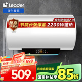 海尔智家出品50升电热水器家用2200W速热保温小尺寸易安装租房优选LES50H-LT